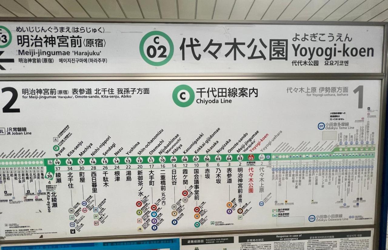 渋谷 広め50M2 2Ldk 代々木公園駅徒歩5分 家族におすすめ Apartman Tokió Kültér fotó